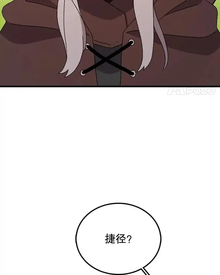 《时间静止的房子》35.打败图56