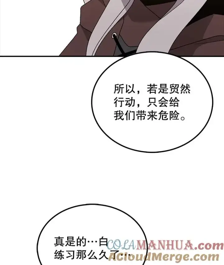 《时间静止的房子》35.打败图61