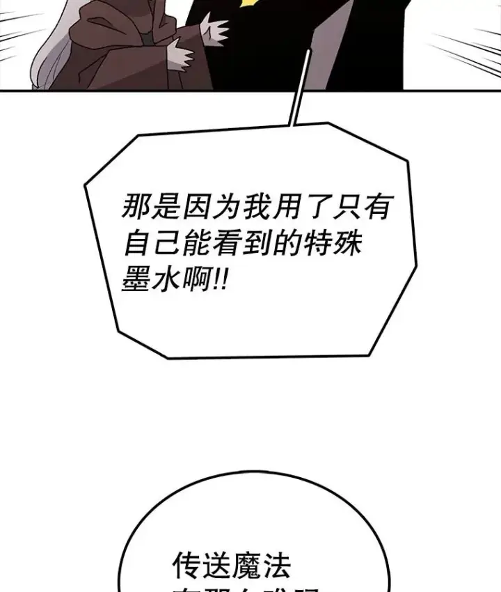 《时间静止的房子》35.打败图64
