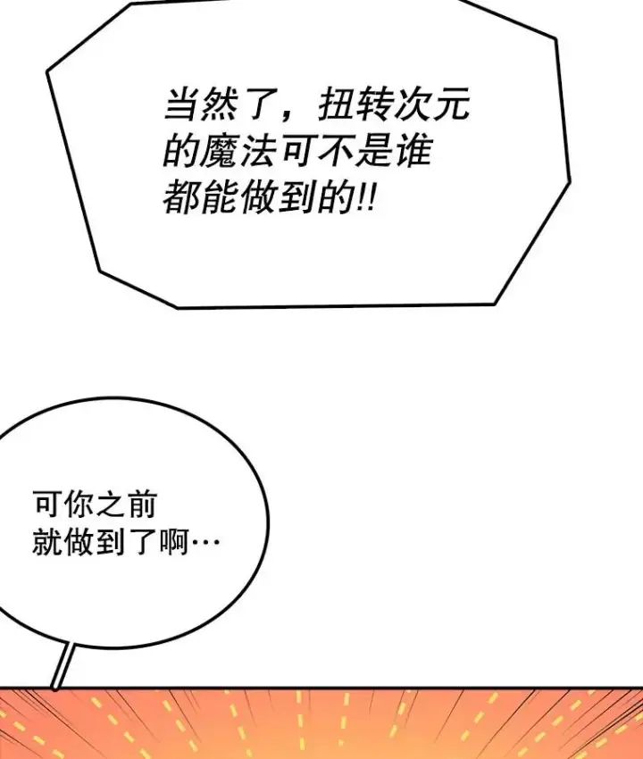 《时间静止的房子》35.打败图66