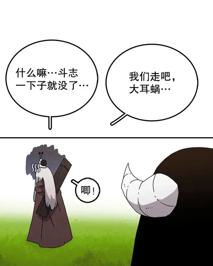 《时间静止的房子》35.打败图68