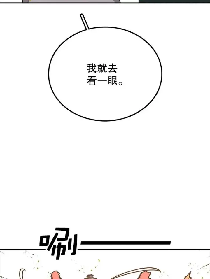 《时间静止的房子》35.打败图7