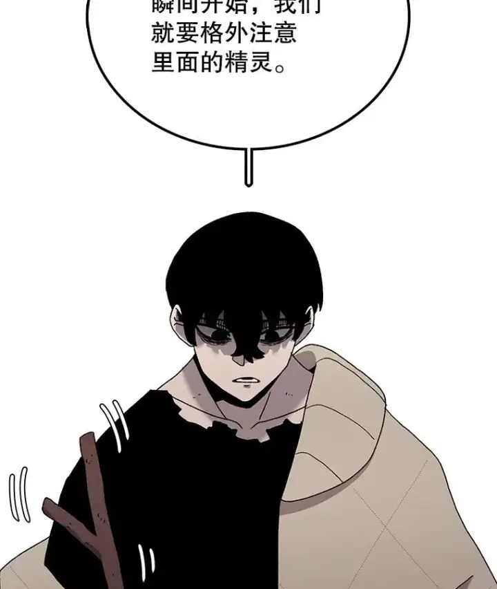 《时间静止的房子》35.打败图87