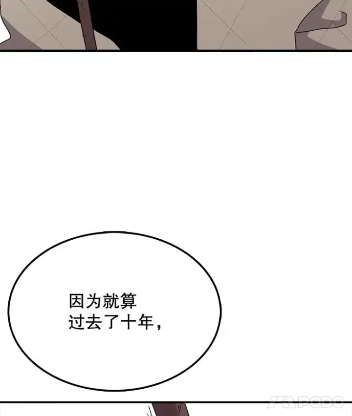 《时间静止的房子》35.打败图88