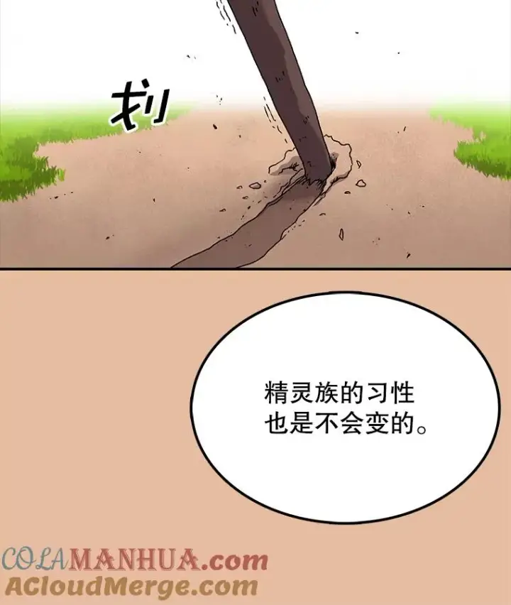 《时间静止的房子》35.打败图89