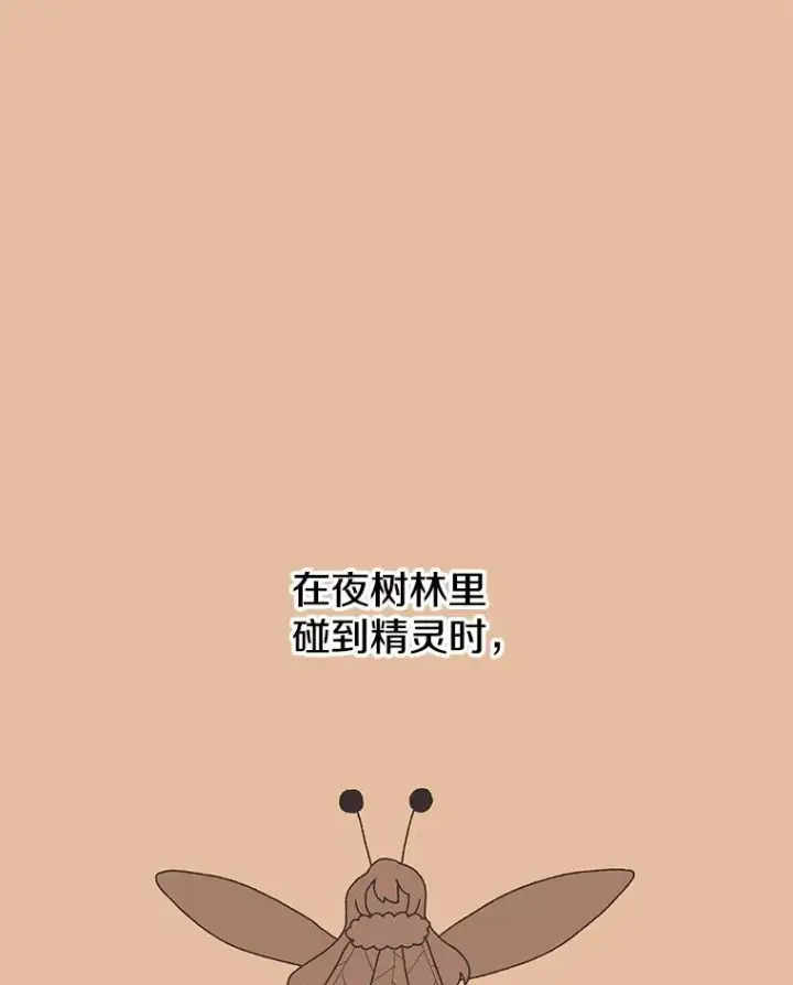 《时间静止的房子》35.打败图90