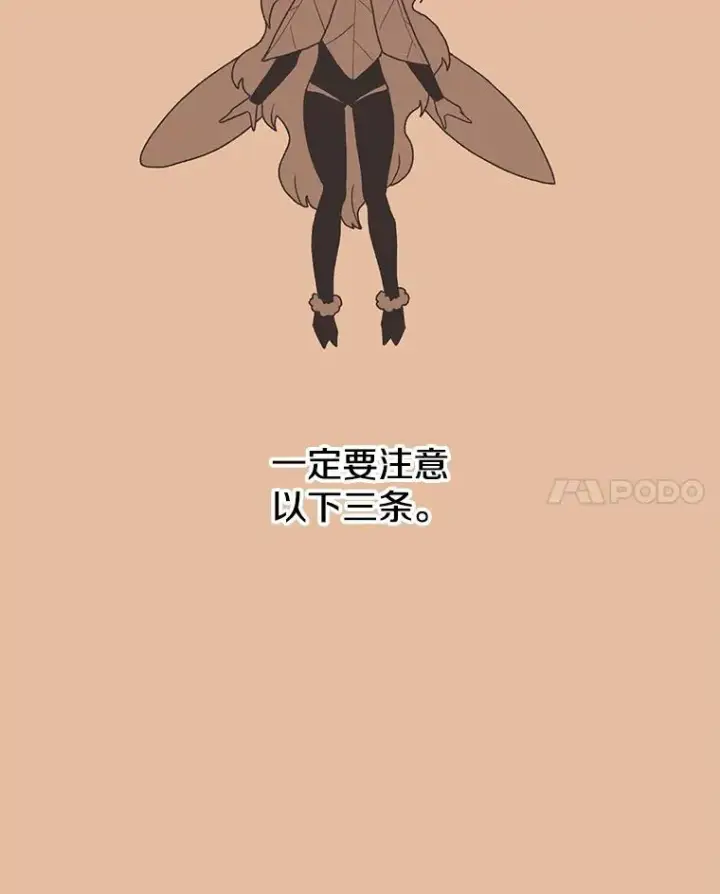 《时间静止的房子》35.打败图91
