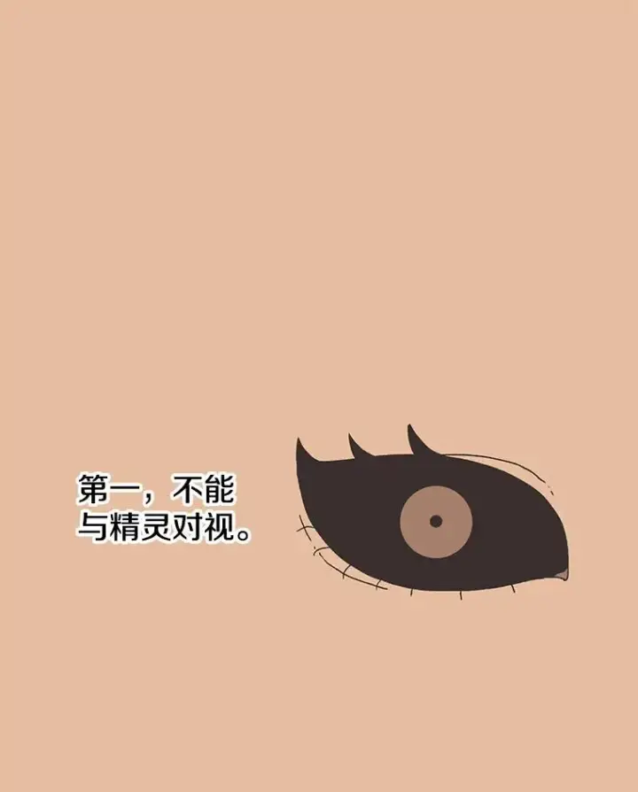 《时间静止的房子》35.打败图92