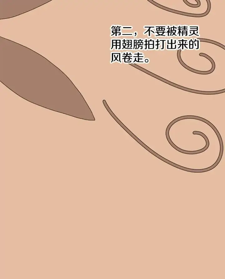 《时间静止的房子》35.打败图94