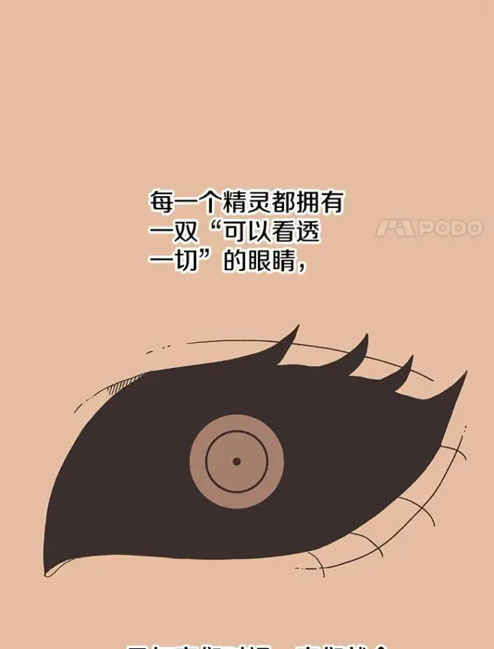 《时间静止的房子》35.打败图98