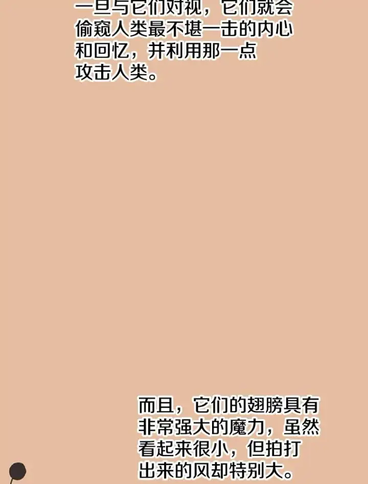 《时间静止的房子》35.打败图99