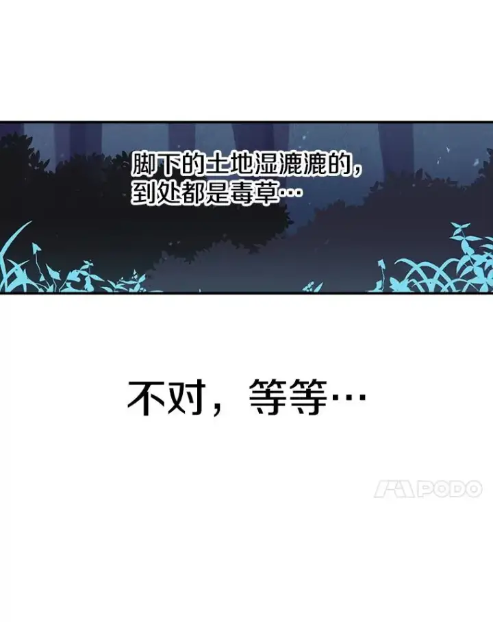 《时间静止的房子》36.踏入夜树林图100