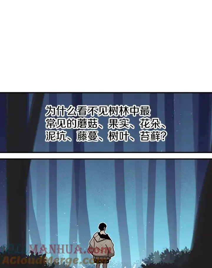 《时间静止的房子》36.踏入夜树林图101