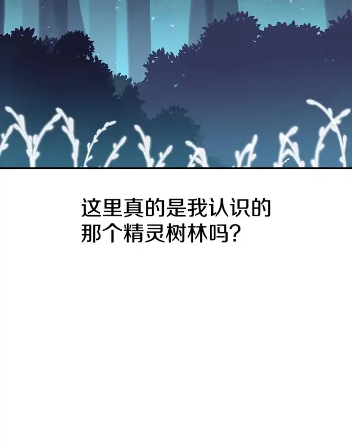 《时间静止的房子》36.踏入夜树林图103