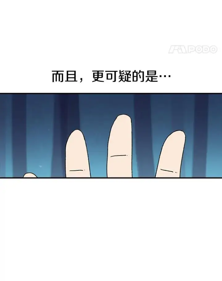 《时间静止的房子》36.踏入夜树林图104
