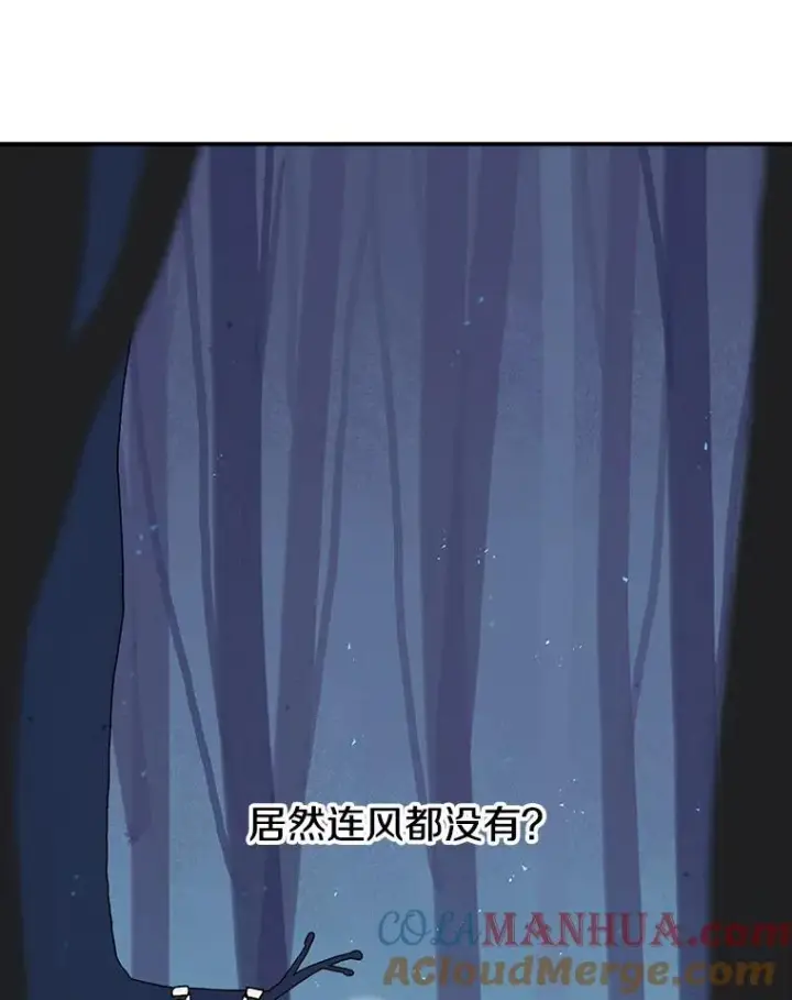 《时间静止的房子》36.踏入夜树林图105