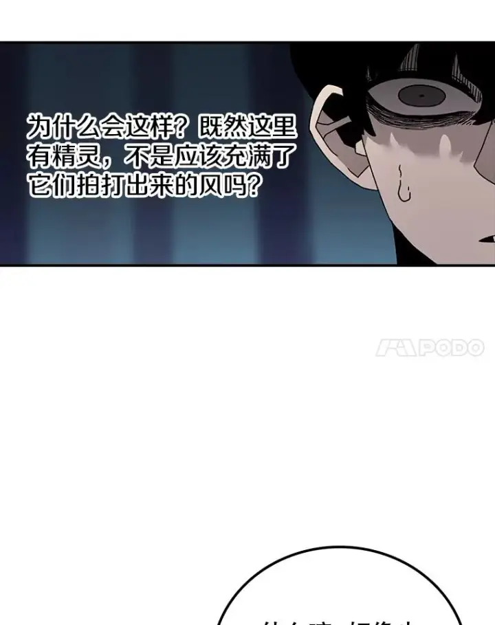 《时间静止的房子》36.踏入夜树林图107
