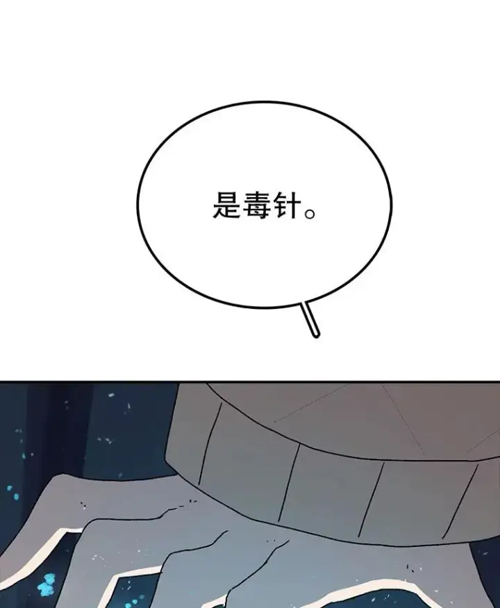 《时间静止的房子》36.踏入夜树林图112
