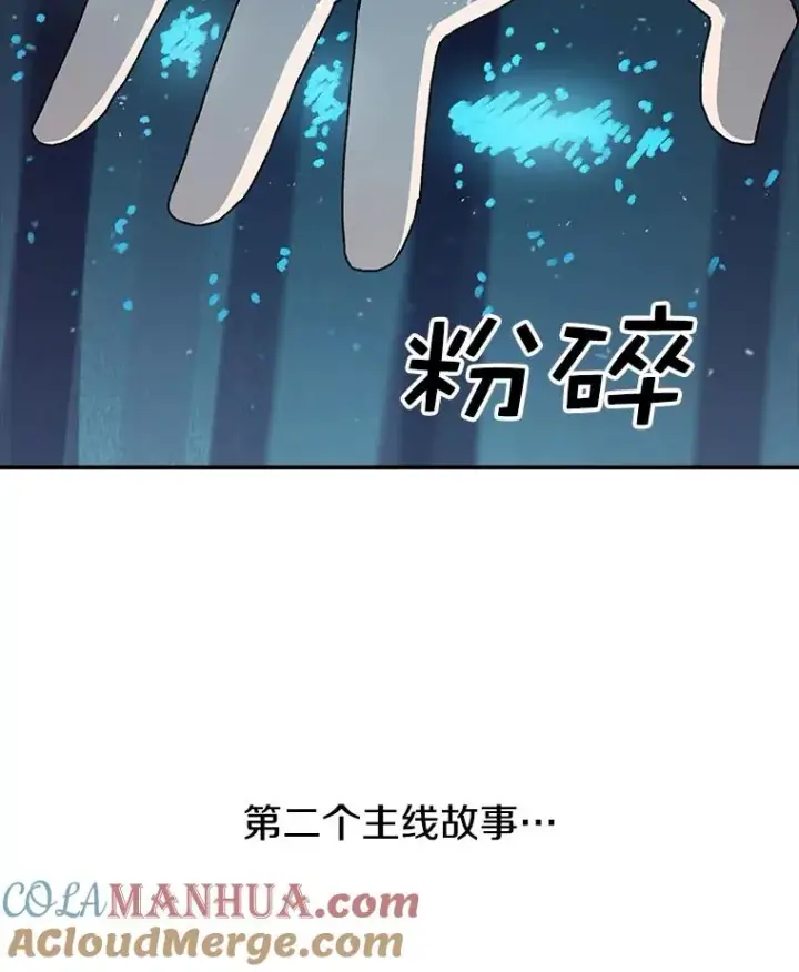 《时间静止的房子》36.踏入夜树林图113