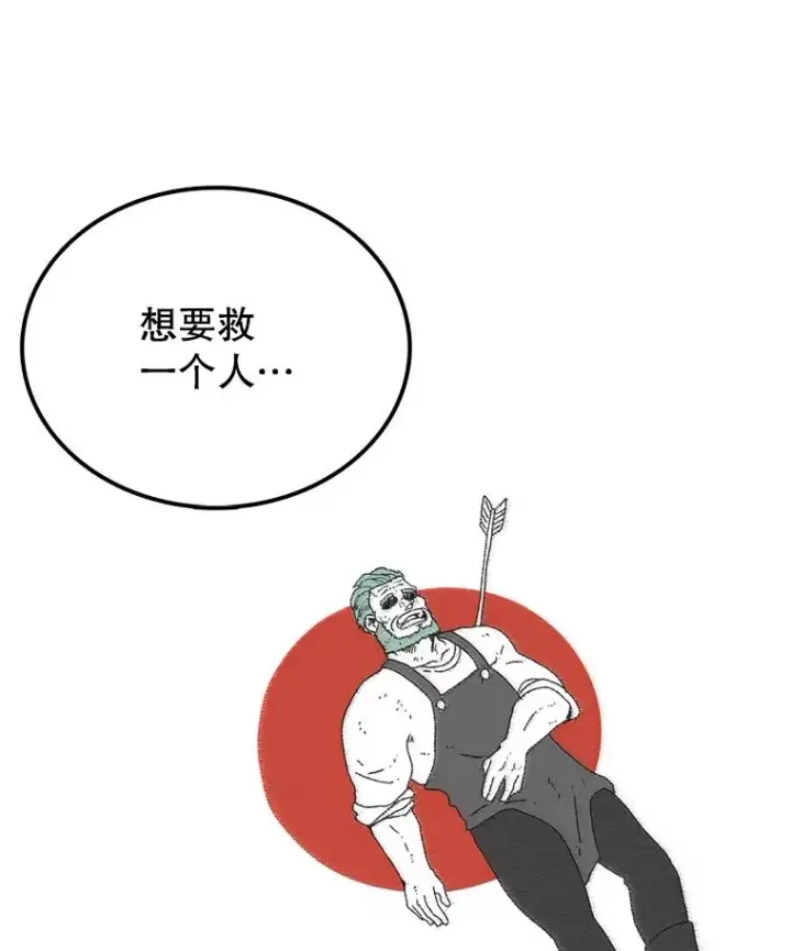 《时间静止的房子》36.踏入夜树林图16