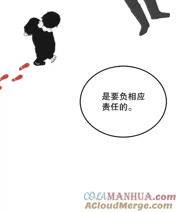 《时间静止的房子》36.踏入夜树林图17