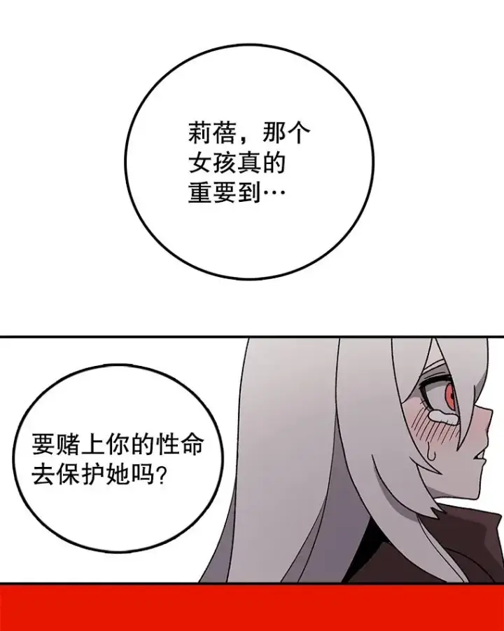 《时间静止的房子》36.踏入夜树林图18