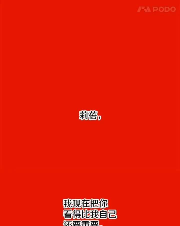 《时间静止的房子》36.踏入夜树林图19