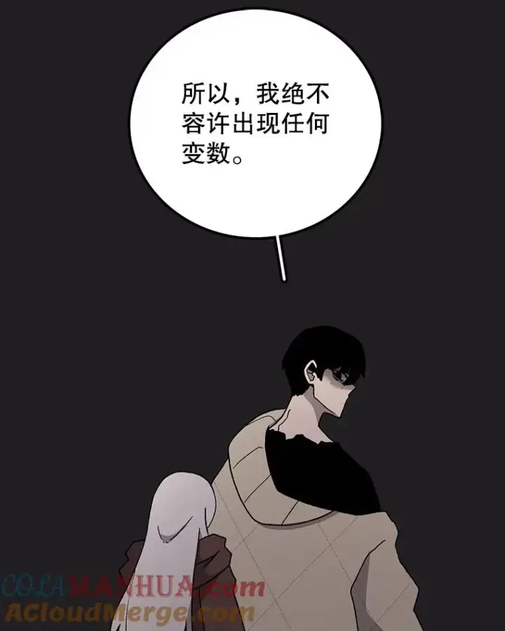 《时间静止的房子》36.踏入夜树林图21