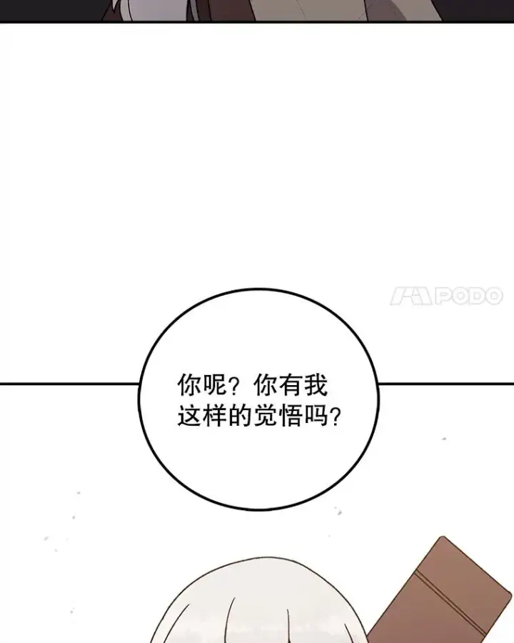 《时间静止的房子》36.踏入夜树林图22