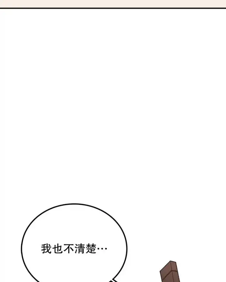 《时间静止的房子》36.踏入夜树林图24