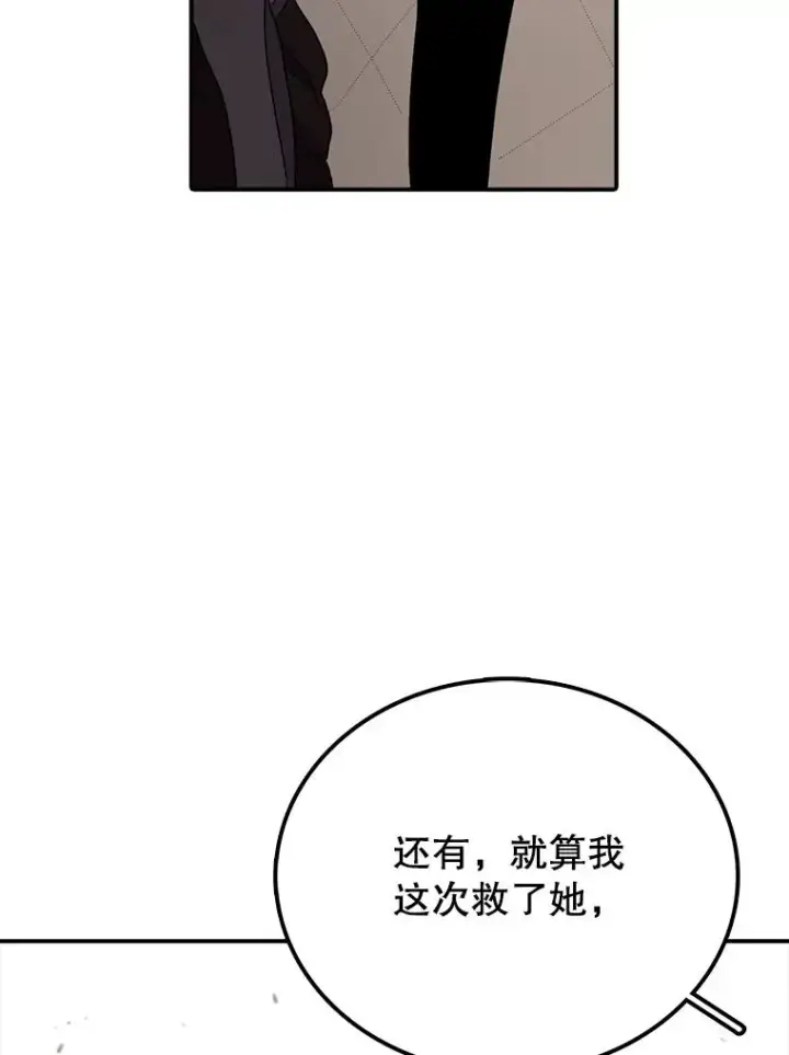 《时间静止的房子》36.踏入夜树林图27