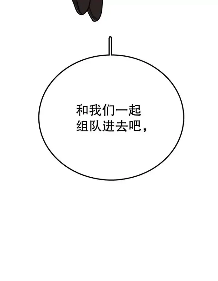 《时间静止的房子》36.踏入夜树林图34