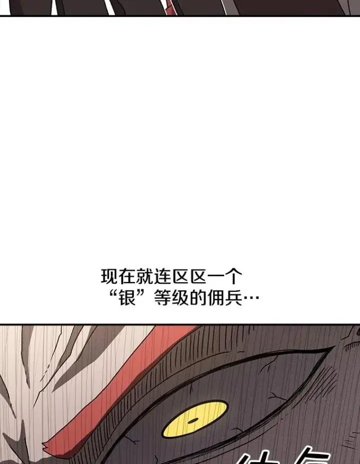 《时间静止的房子》36.踏入夜树林图36