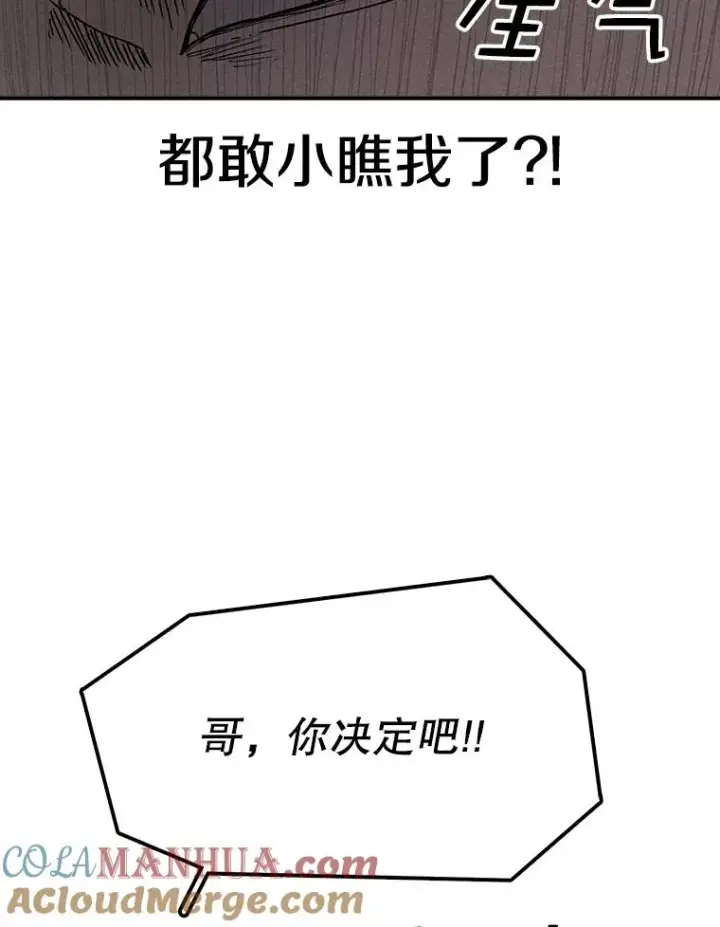 《时间静止的房子》36.踏入夜树林图37