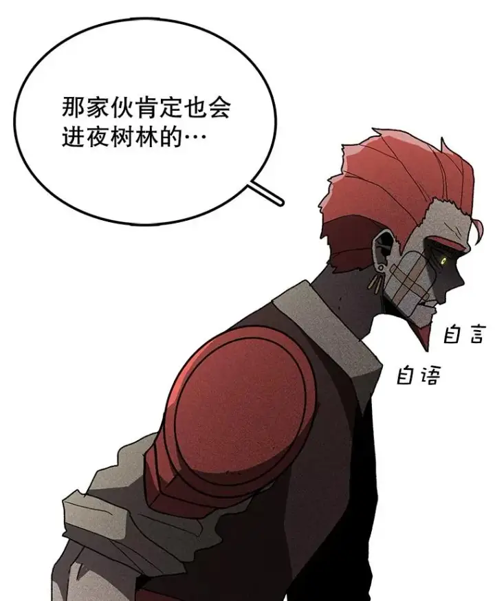 《时间静止的房子》36.踏入夜树林图43