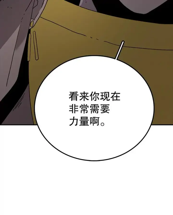 《时间静止的房子》36.踏入夜树林图51