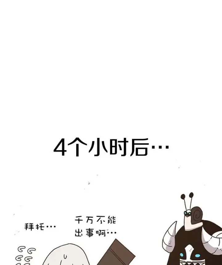 《时间静止的房子》36.踏入夜树林图66
