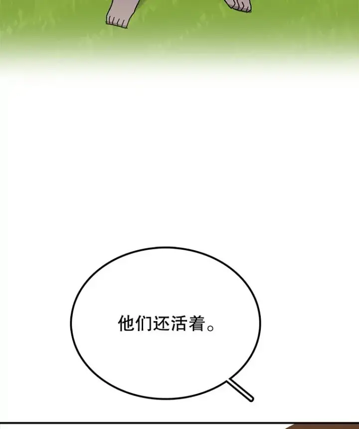 《时间静止的房子》36.踏入夜树林图68