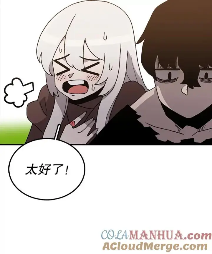 《时间静止的房子》36.踏入夜树林图69