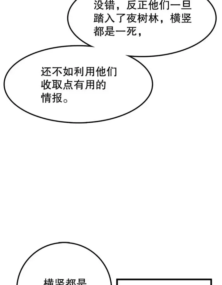 《时间静止的房子》36.踏入夜树林图7