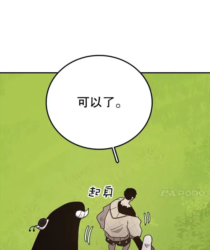 《时间静止的房子》36.踏入夜树林图70