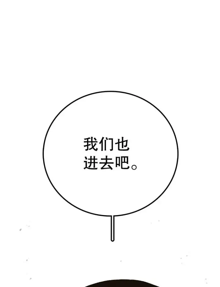 《时间静止的房子》36.踏入夜树林图72