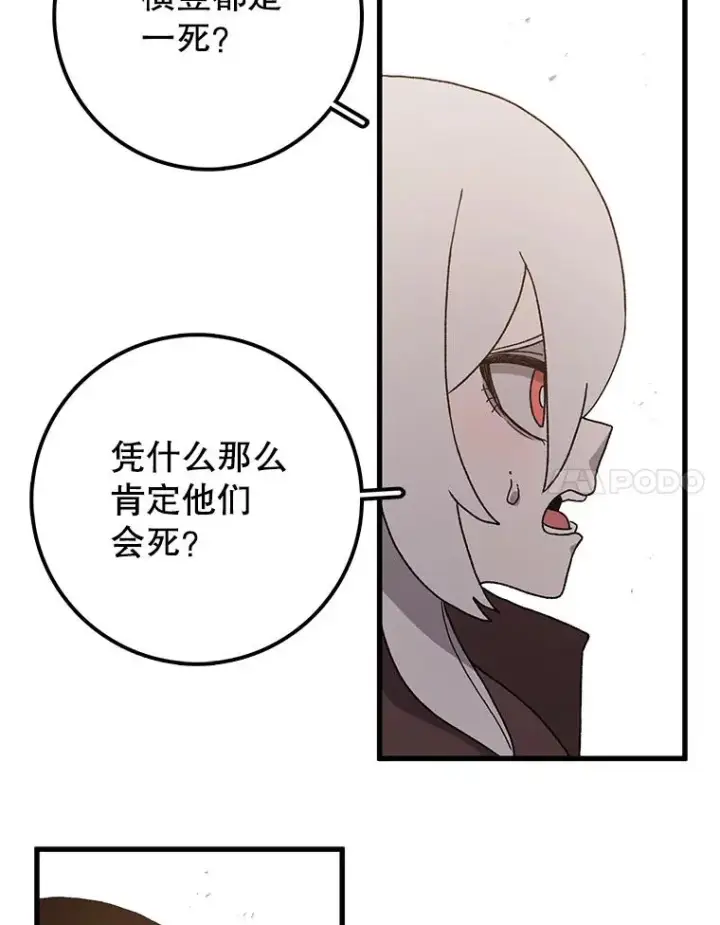 《时间静止的房子》36.踏入夜树林图8