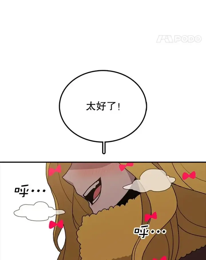 《时间静止的房子》36.踏入夜树林图87