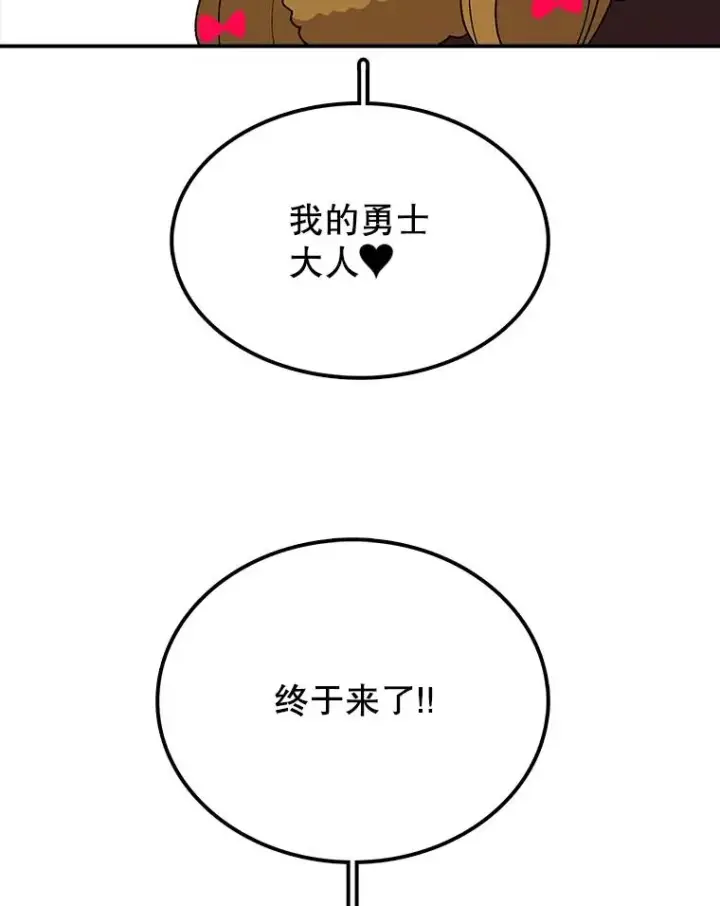 《时间静止的房子》36.踏入夜树林图88