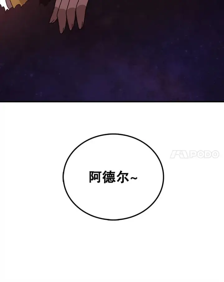 《时间静止的房子》36.踏入夜树林图90