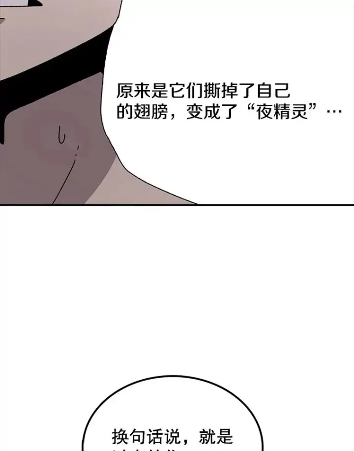《时间静止的房子》37.夜精灵图120