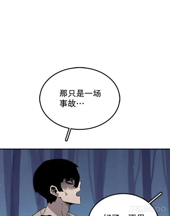 《时间静止的房子》37.夜精灵图122
