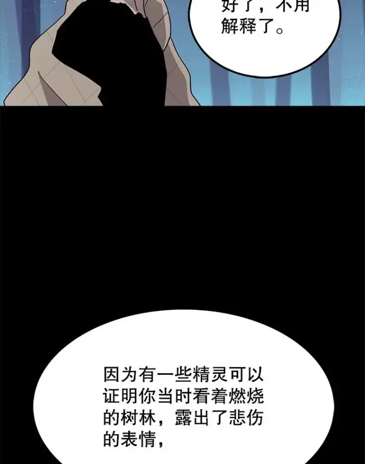 《时间静止的房子》37.夜精灵图123