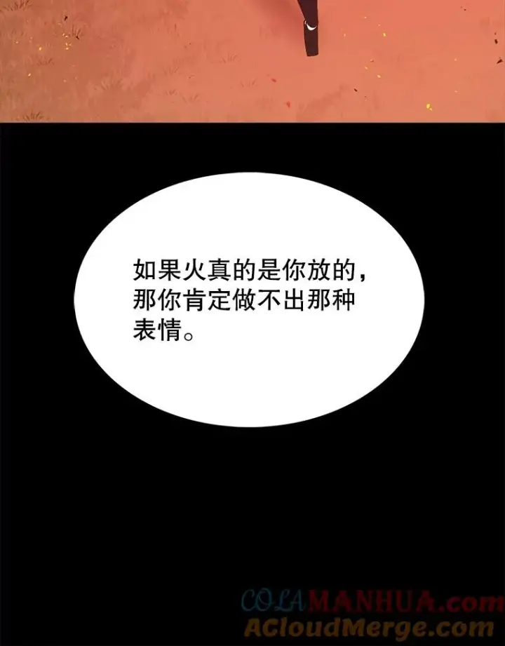 《时间静止的房子》37.夜精灵图125